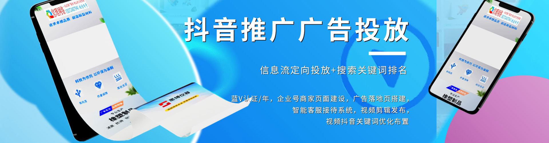 和静百度竞价排名